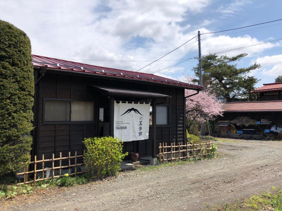 Kitaguchi Tougakukan Fudžijošida Exteriér fotografie